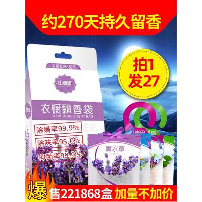 薰衣草香包衣柜香袋除味非神器香薰香囊清新衣橱卧室房间持久香气