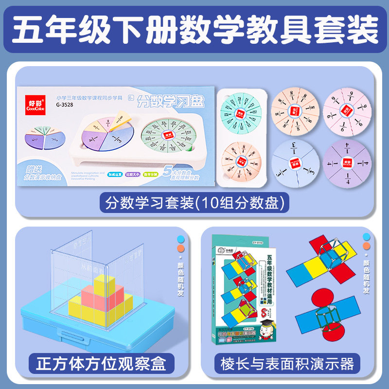分数学习盘磁吸小学认识几分之几三五年级上册数学教具演示器套装
