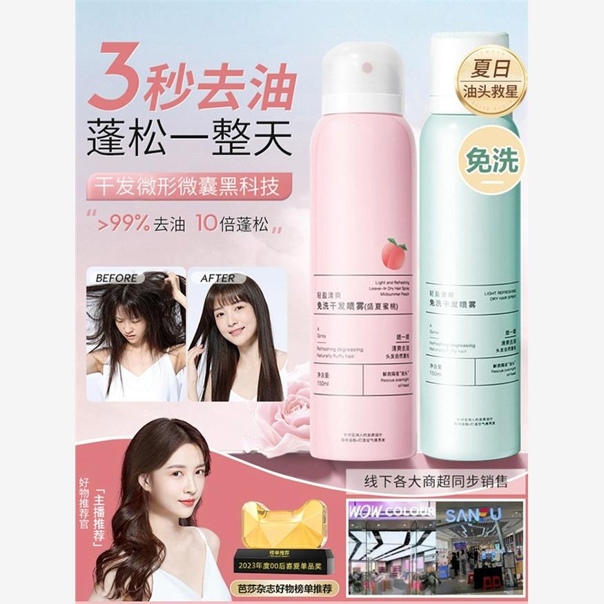 屈臣氏正品免洗头发喷雾去油发干洗控油空气感油头蓬松神器蓬蓬粉