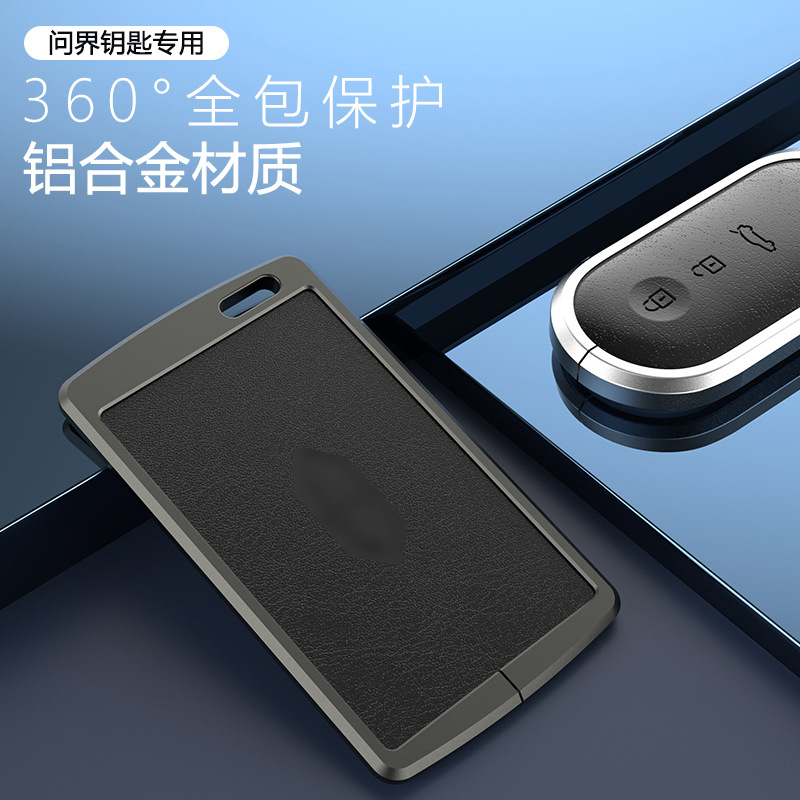 适用2022款华为aito问界m5/m7钥匙套卡片金属汽车钥匙包m5ev