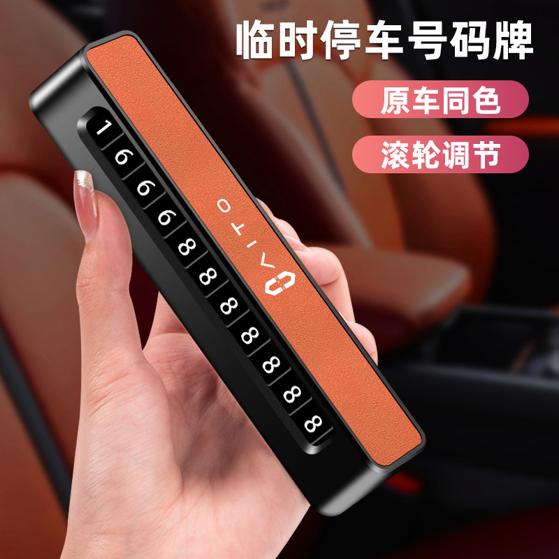 适用aito问界m5m7m9高档创意留号器挪车移车电话号码牌卡原车色