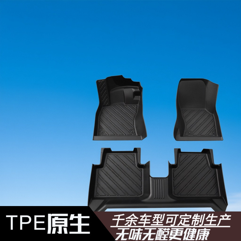 于问界m7脚垫tpe防水22-25款五/六座内饰踏垫全包围汽车脚垫