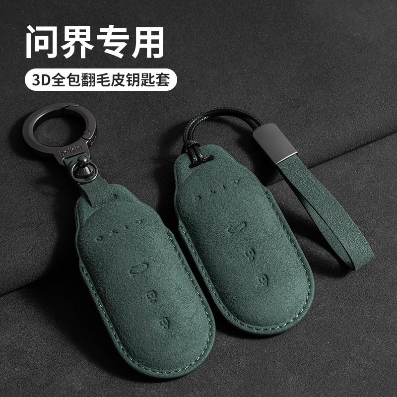 P华为问界m7翻毛皮钥匙套m5新2024款AITO费力斯  M9扣全包壳