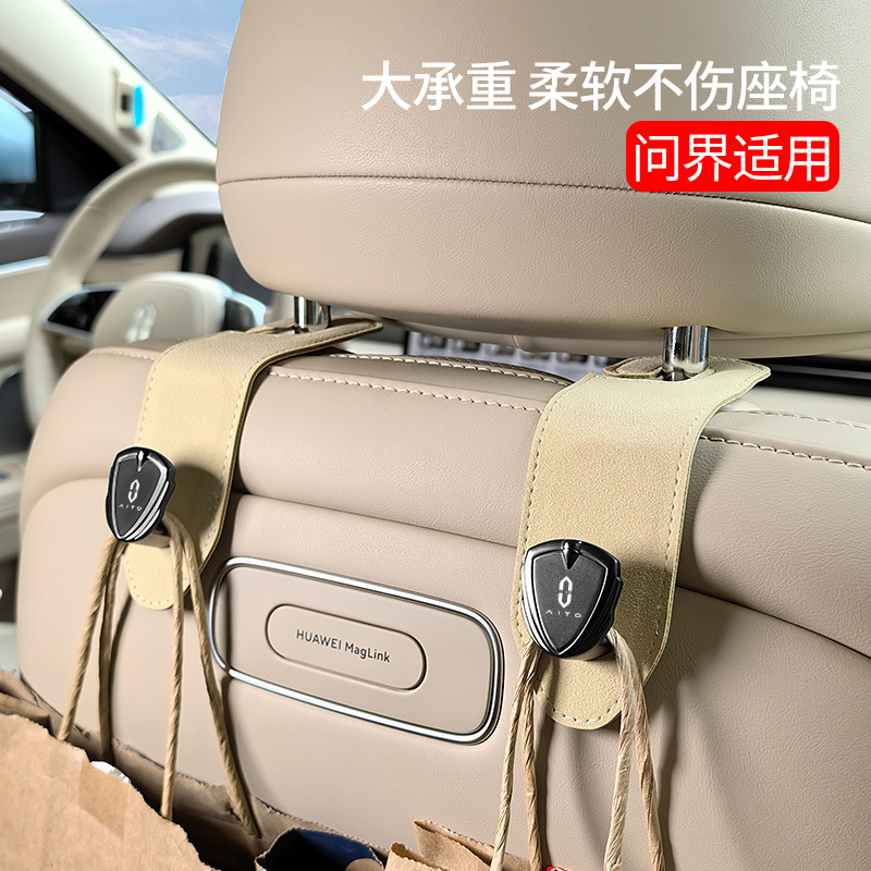问界翻毛皮金属盾形汽车座椅后备箱挂钩M9 M7 M5 MAX Ultra Pro