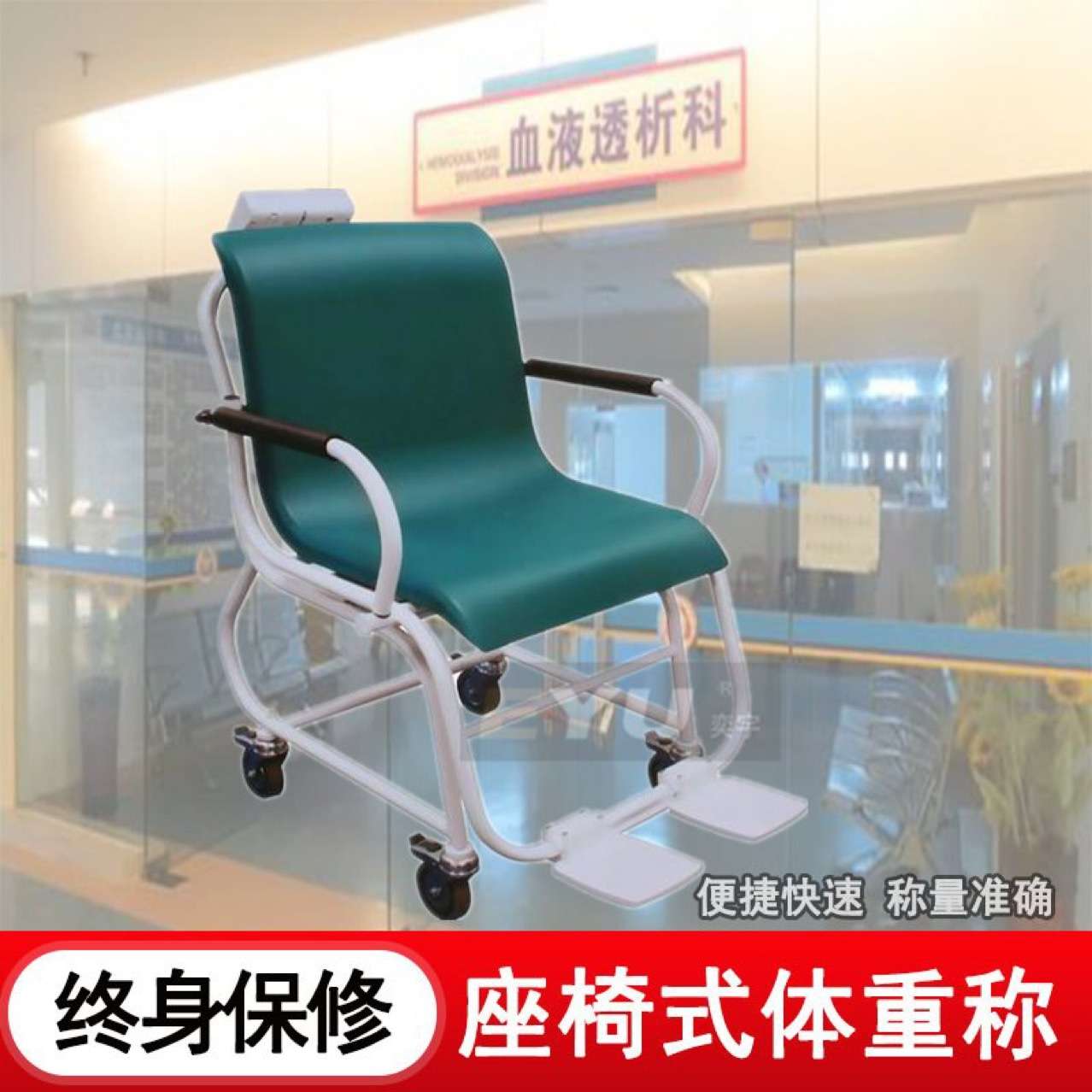 电子坐磅椅 轮椅车体重秤 老人坐式电子秤 简单家用 轮椅称