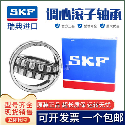 SKF进口调心轴承238/1000 238/1060 238/1180  CC/CA/E/K/W33/C3