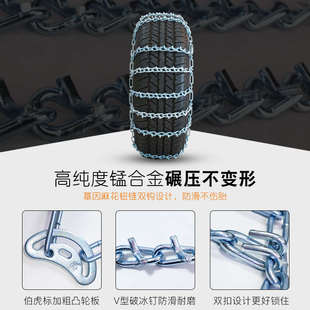 汽车防滑链轿车越野车suv雪地链面包车卡车通用型破冰钉防滑神器