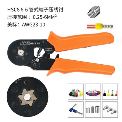 华胜压线钳HSC8 6-4 6-6AB套管针型压接钳后呈正四边形六边形