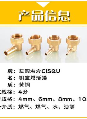 4分活动宝塔弯头4/6/8/10插口黄铜宝塔头软管接头DN15内丝格林头