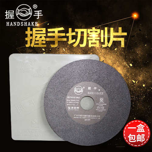 握手牌小磨床切割片7寸8寸180mm有网200超薄型0.50.6无网砂轮切片