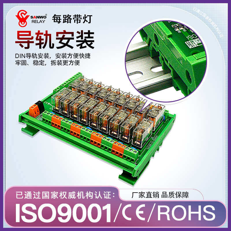 18路透明电磁继电器模组G2R PLC输出放大板控制器通用模块24V