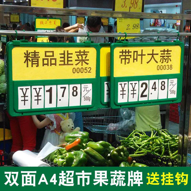 超市价格牌生鲜吊牌水果蔬菜标签标价牌挂牌菜标牌价牌挂式展示牌