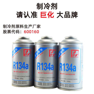 巨化汽车空调加氟工具套装 R134a制冷剂加氟表 环保冷媒雪种表管