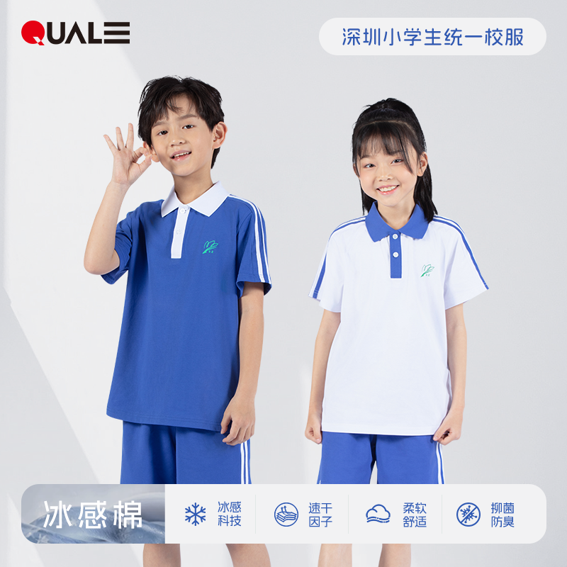 跨乐深圳校服小学生夏季凉感速干短袖短裤柔软亲肤透气运动服套装