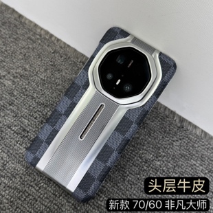 真皮手机壳定制mate60rs头层牛皮原厂防摔镂空标RS轻薄保护套高级感商务轻奢男 适用华为mate70rs非凡大师新款