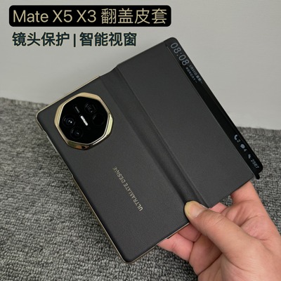 【X5秒变XT】镜头保护翻盖式皮套