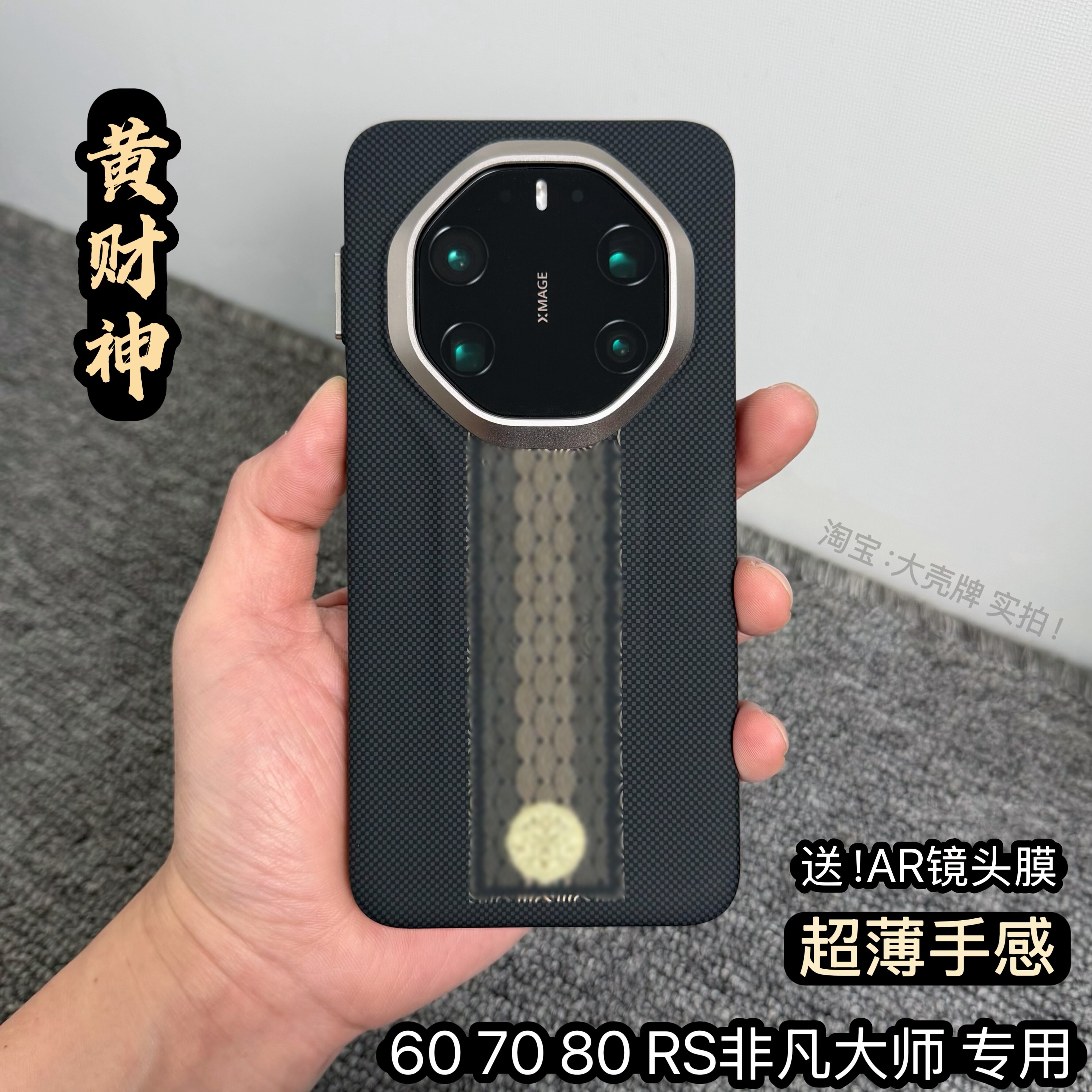 顺财运黄财神」适用华为mate80rs非凡大师手机壳新款纤维凯夫拉纹理Mate70RS磁吸保护套超薄全包60rs防摔壳