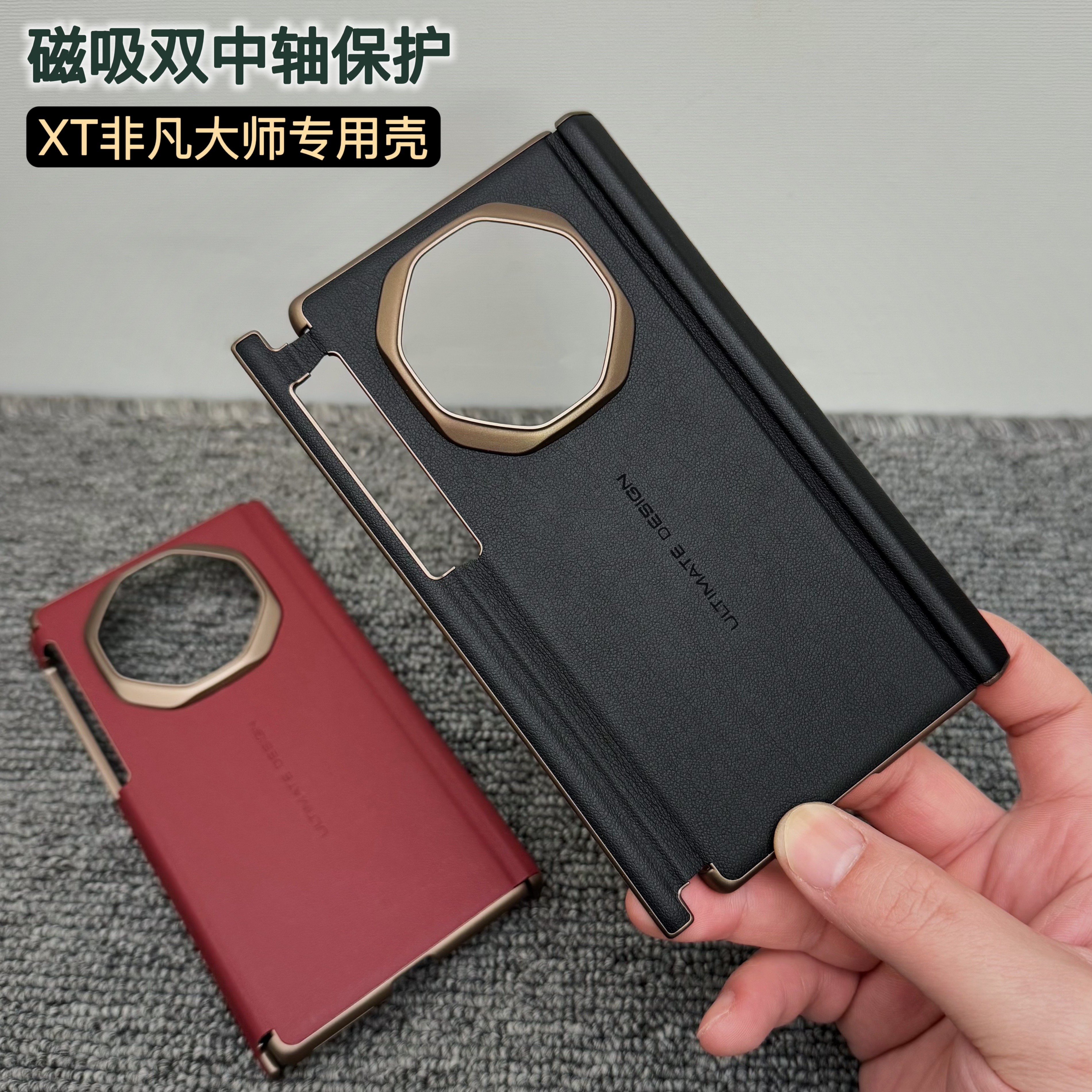 华为MateXT新款双中轴腕带支架壳