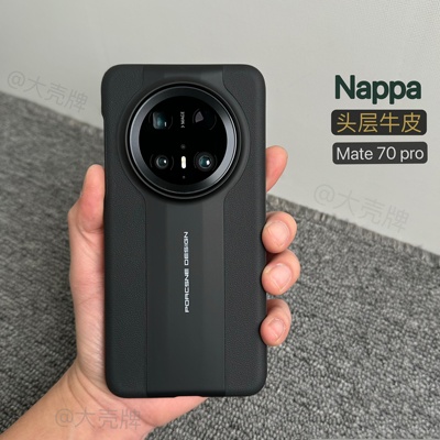 Mate70Pro头层牛皮保护壳