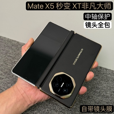 【X5秒变XT】镜头全包中轴保护套