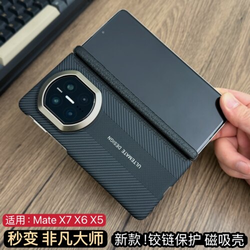 【超薄手感】mateX7磁吸中轴保护