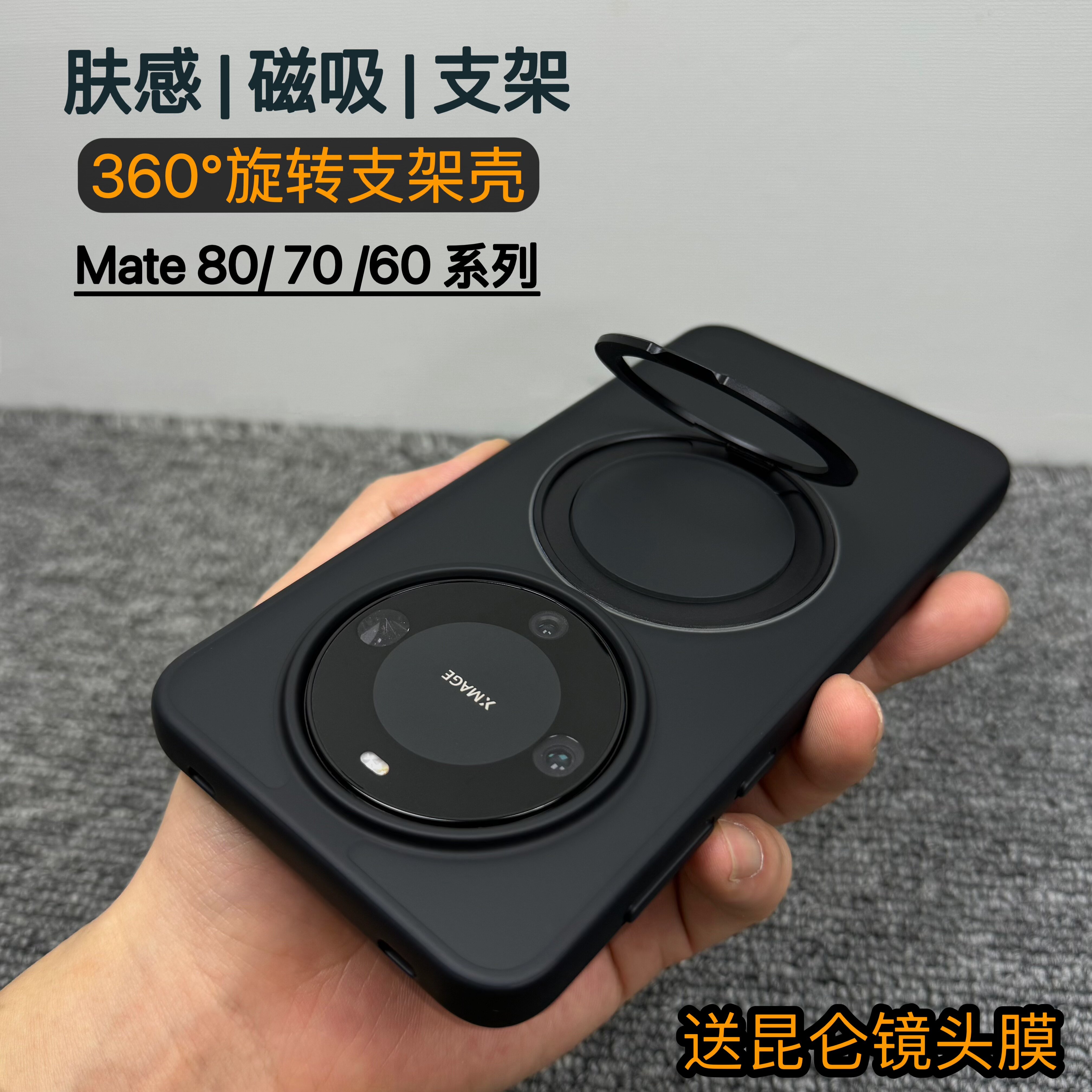 360度无极旋转支点壳适用华为Mate60Pro手机壳新款肤感70Pro+磁吸支架二合一防摔磨砂o1s超新款M80Pro保护套