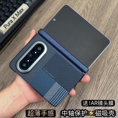 PuraXMax凯夫拉纹磁吸手机壳