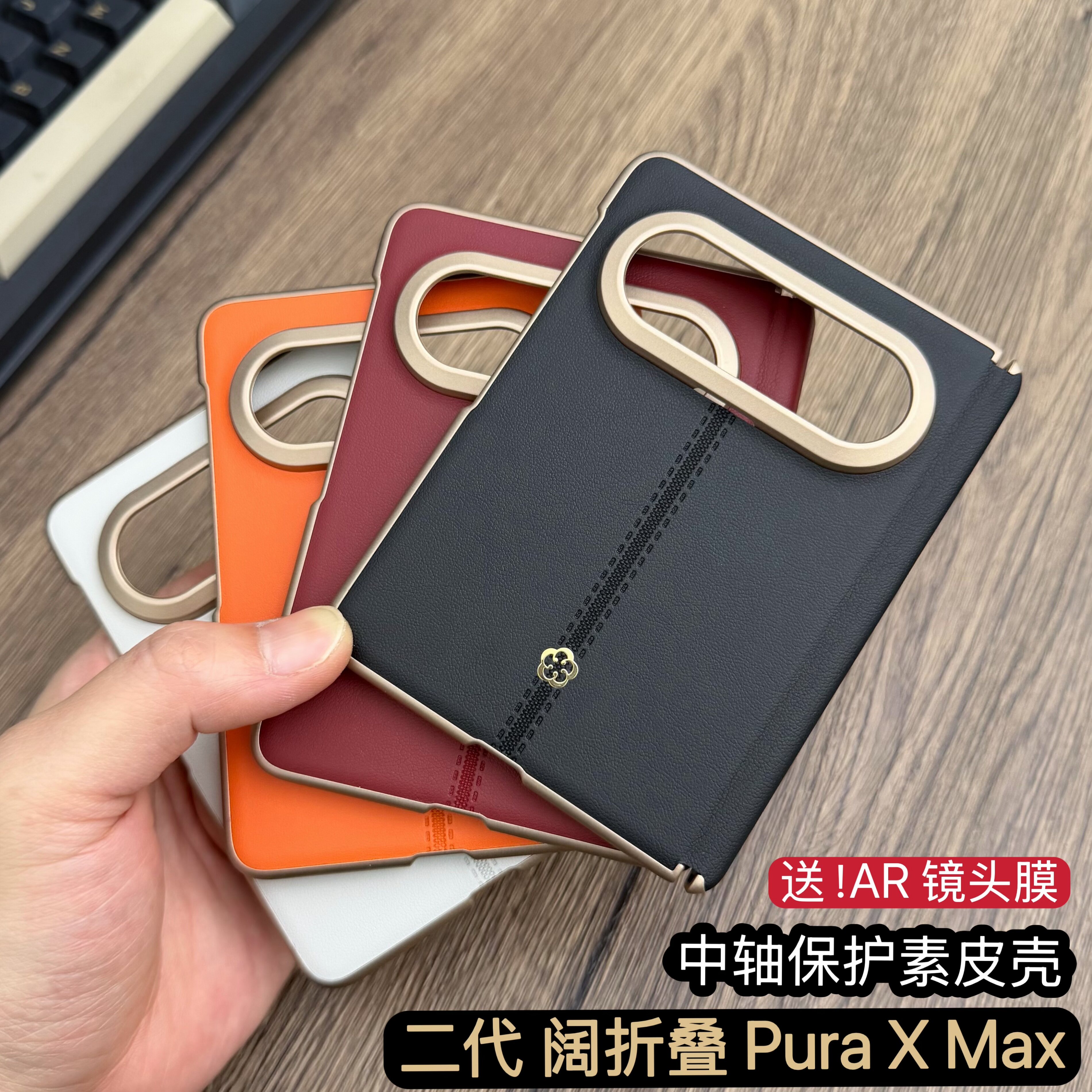 适用华为puraxmax手机壳新款Pura X Max典藏版阔折叠屏高档素皮磁吸中轴purax2保护套全包防摔简约奢华外壳