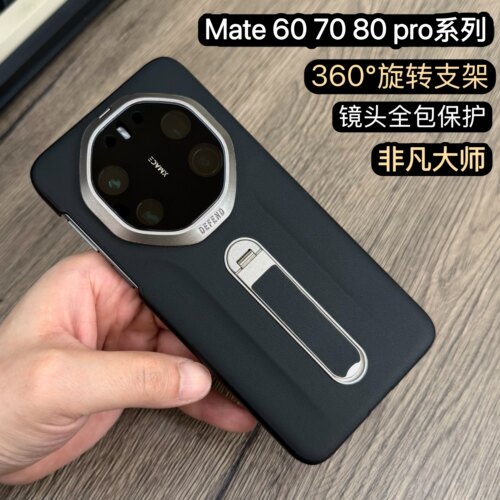 Mate系列旋转支架镜头全包防摔壳