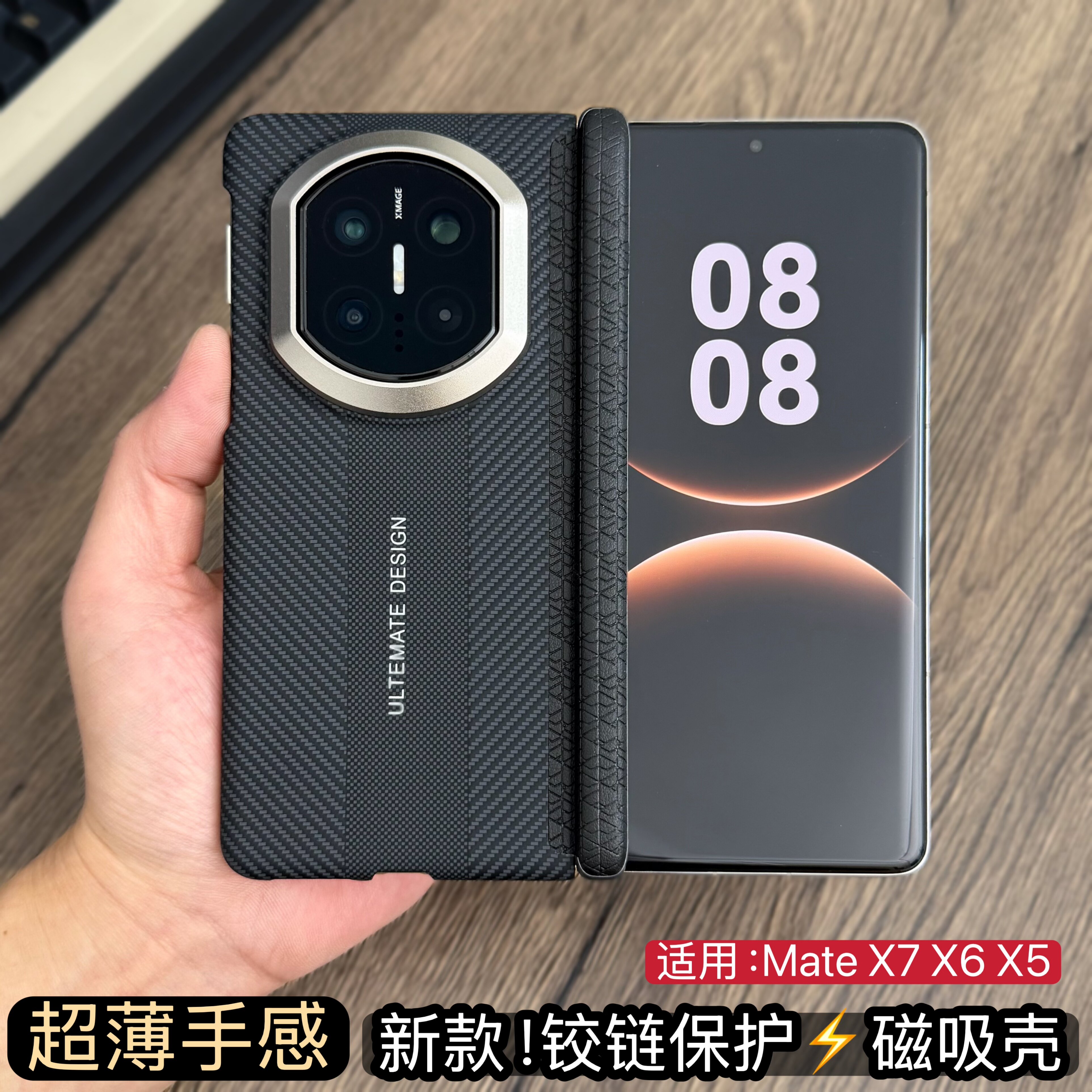 【非凡设计】适用华为MateX7凯夫拉纹理手机壳新款中轴保护matex6典藏版碳纤维纹超薄X5防摔全包保护套磁吸壳