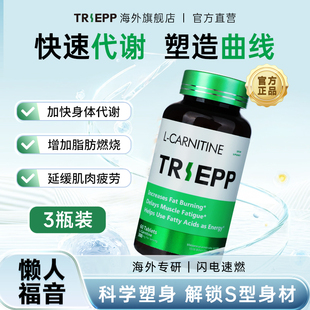 Trsepp妥瑞司高燃片 妥瑞司减脂片阻油荤脂大肥肚清腩肚懒人 3瓶