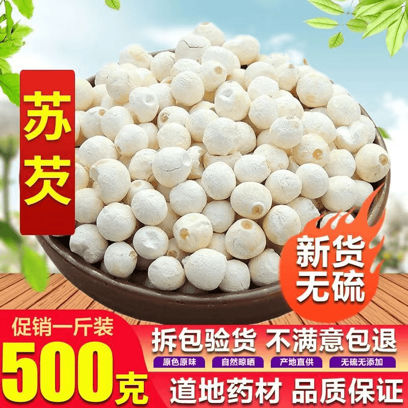 苏芡鸡头米芡实手工苏州特产手工营养养生高品质坐月子大颗粒干货