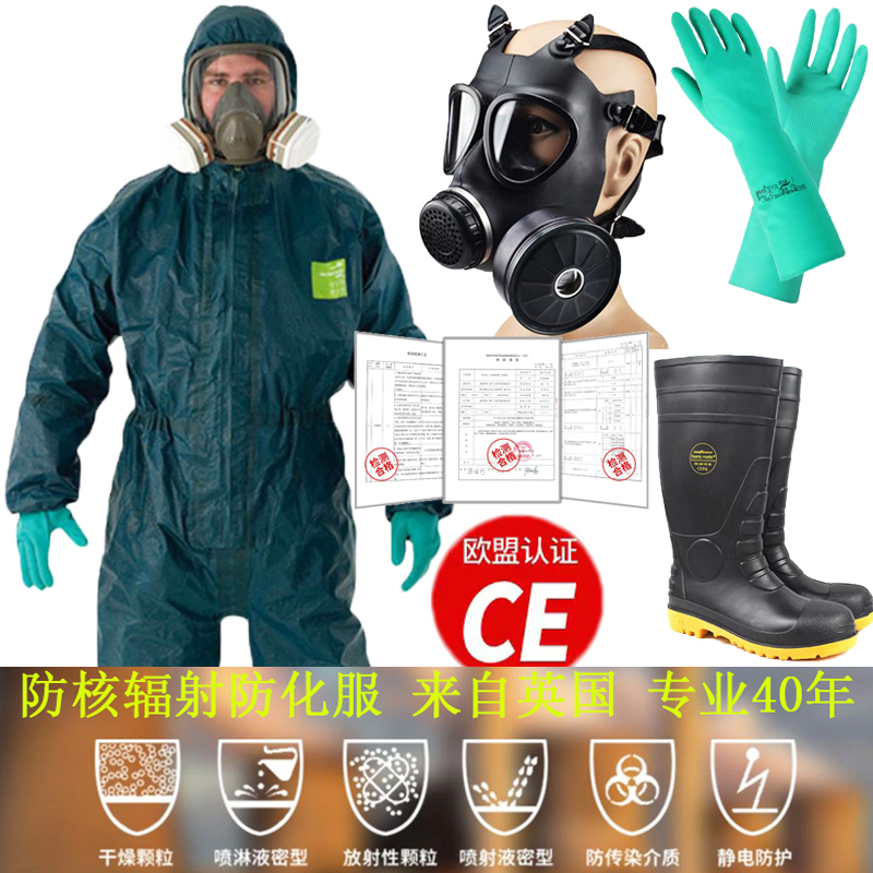 防核防辐射防化服儿童大人防毒全面罩全身连体生化危机防护雨衣服