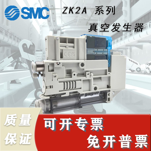 SMC真空发生器ZK2G07K5ALA-06 ZK2G10K5BLA-06 08 12 15K5KWA QWA
