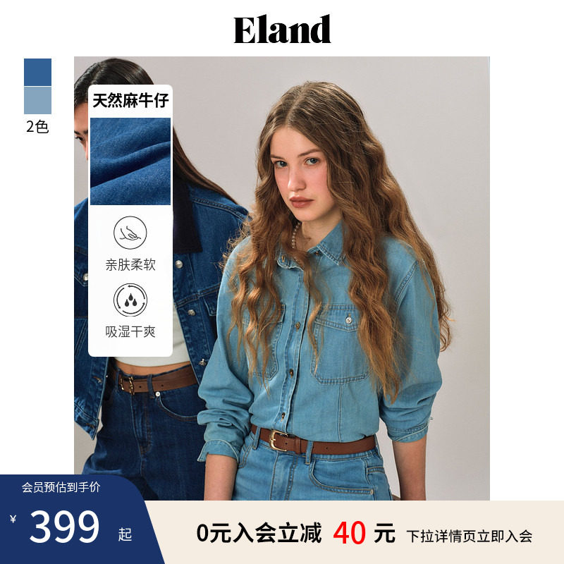 【Eland奥莱】衣恋衬衫女宽松廓形双口袋慵懒感长袖牛仔上衣春季