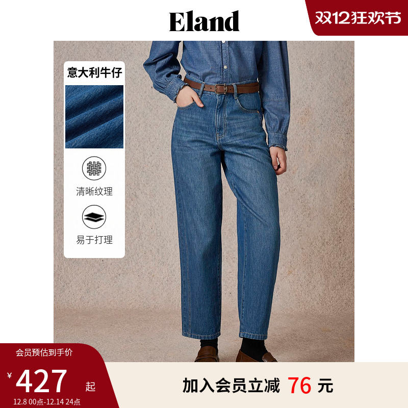 ELAND宽松舒适九分牛仔裤