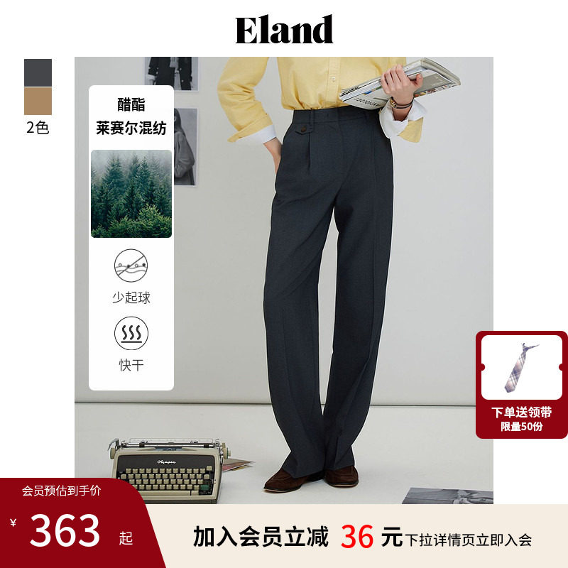 【Eland奥莱】衣恋休闲裤女单褶阔腿直筒显瘦长裤25春新,女装/女士精品,休闲裤,淘宝优惠券,粉丝福利购,淘宝优惠卷