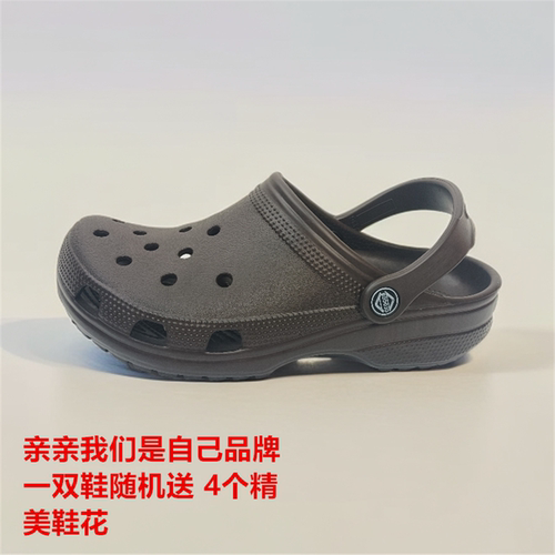 oroccs洞洞休闲轻便防滑洞洞鞋