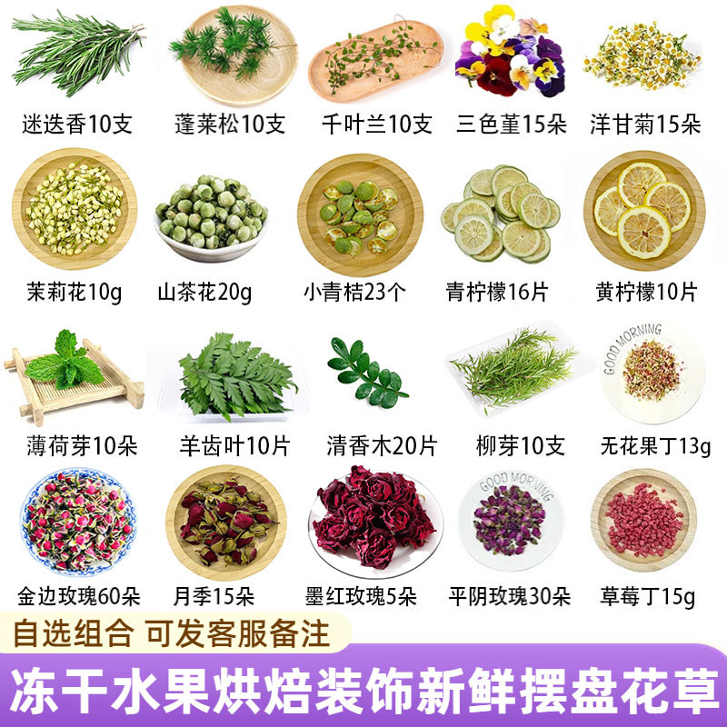 鸡尾酒蛋糕烘焙装饰可食用冻干水节日装扮用品