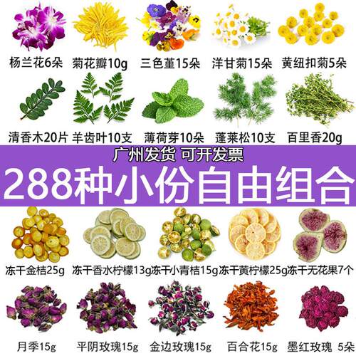 冻干水果百香果饮品调酒鸡尾酒装饰清香木叶子蛋糕西餐摆盘花草