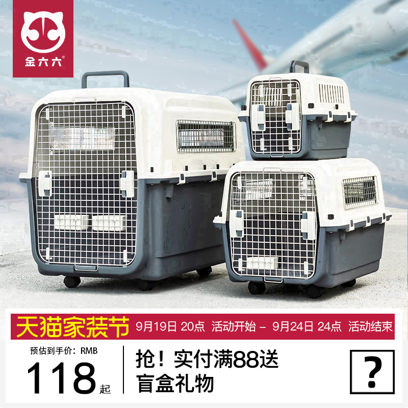 IATA国际国航空箱狗狗托运箱车载狗笼子猫咪便携外出小中大型犬1