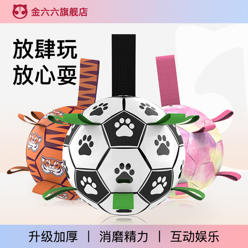 耐磨抗造自嗨解闷足球训练互动