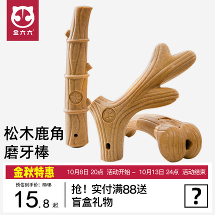 柯基泰迪狗狗玩具磨牙棒鹿角小幼犬耐咬宠物独处自嗨啃咬解闷神器