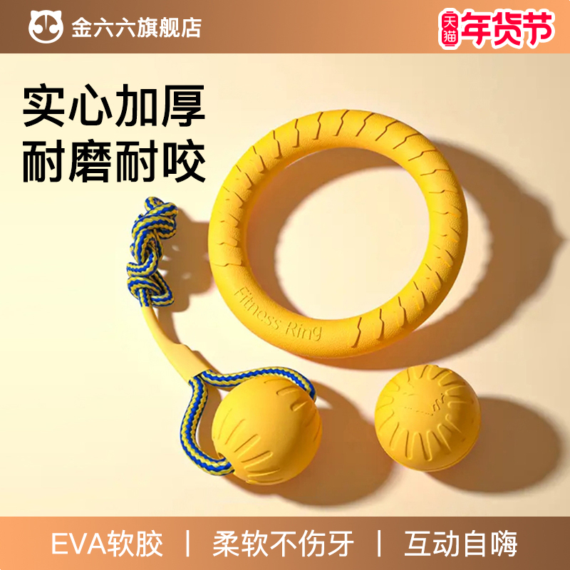 耐咬橡胶玩具自嗨互动飞盘