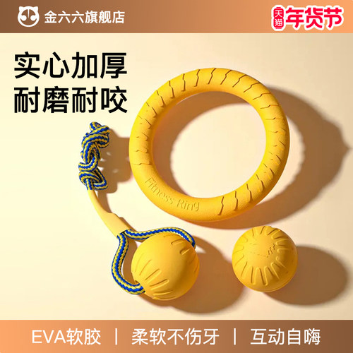 耐咬橡胶玩具自嗨互动飞盘