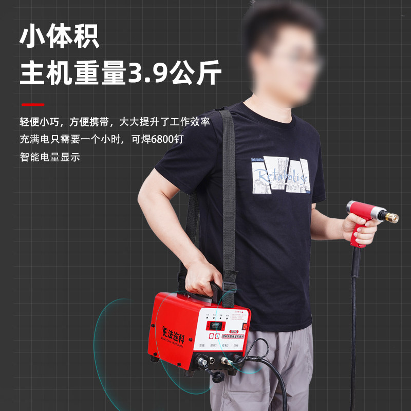 保温钉焊机风管保温钉专用焊机锂电保温焊机保温棉玻璃棉焊钉机