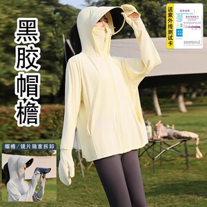 2024夏季新款防晒衣女防紫外线UPF50+冰丝轻薄专业防晒服可拆帽檐