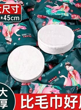 【加大加厚】一次性压缩国潮毛巾
