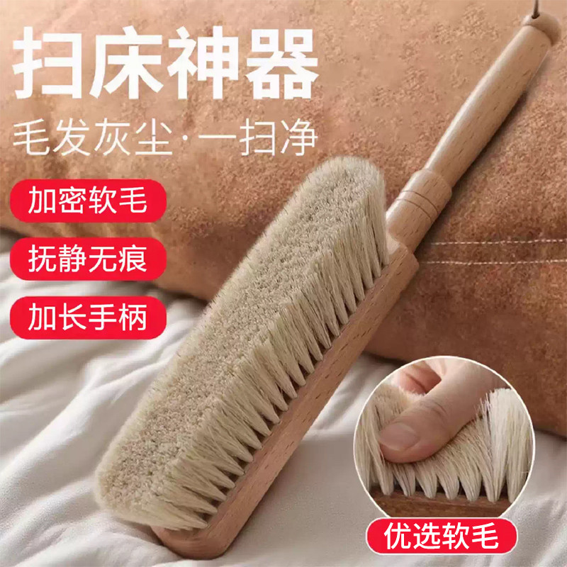扫床刷家用长柄马鬃毛床上猫毛除尘清洁神器卧室沙发软毛扫床床刷