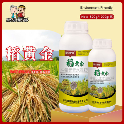 肥公肥婆氨基酸叶面肥水稻增产